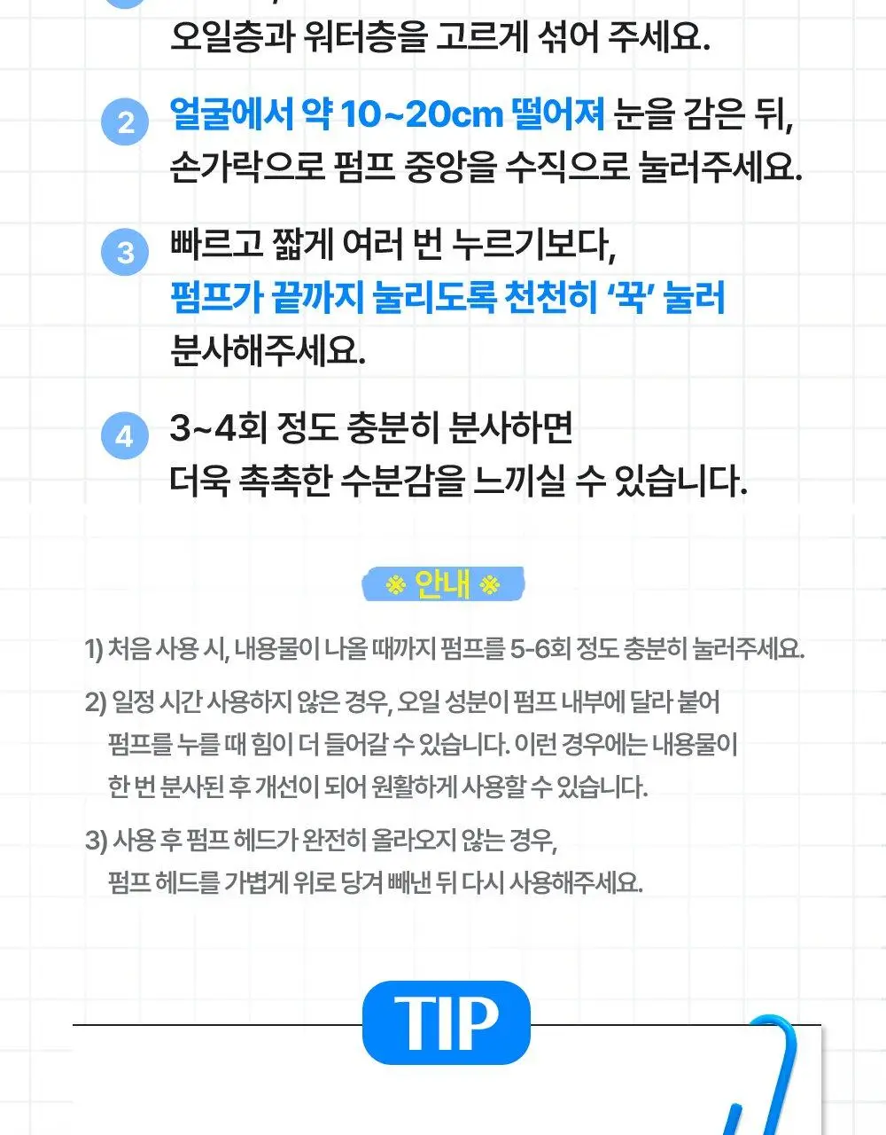 [NEW / 수부지추천] 클레어스 블루 EGF 카밍 미스트 100ml 상세페이지 35